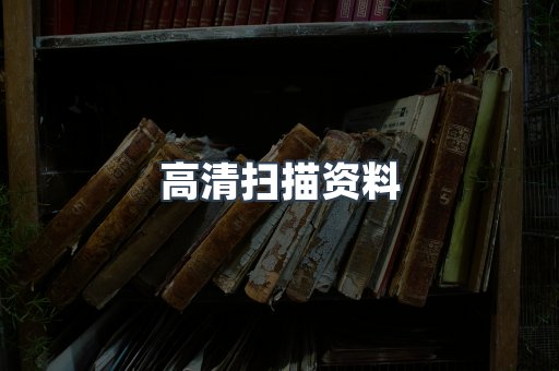 MOBI电子书