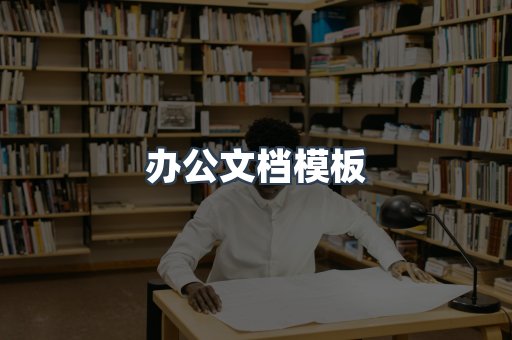 海外电子书